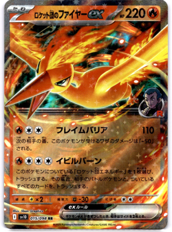 Pokemon TCG Japanese Moltres RR 015/098 sv10 Team Rocket Holo Rare Near Mint - Image 1