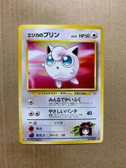 Japanese Erika's Jigglypuff No. 039 Gym Heroes - Common Pokemon Card - NM/M - Image 1