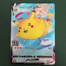 Flying Pikachu VMAX RRR 024/028 S8a 25th Anniversary - Pokemon Card Japanese - Image 1