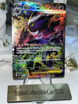 Mega Gengar ex SAR Pokemon Card Game 240/193 M2a MEGA Dream ex Japanese Card - Image 1