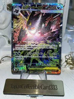 Mega Gengar ex SAR Pokemon Card Game 240/193 M2a MEGA Dream ex Japanese Card - Image 2