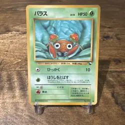 Pokemon - Paras - No.046 - 1998 Vending Series 1 - Japanese Glossy LP/MP - Image 1