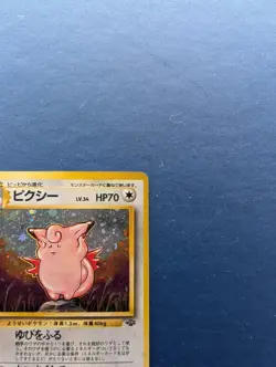 Pokemon Clefable: Jungle Japanese HOLO #36 - NM - Image 3