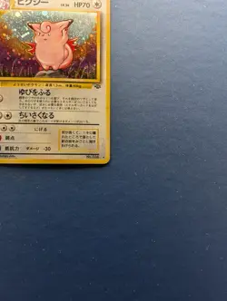 Pokemon Clefable: Jungle Japanese HOLO #36 - NM - Image 4