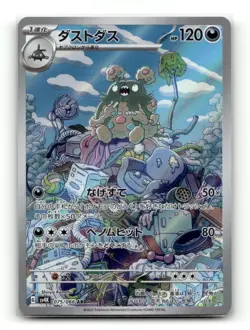 Garbodor 204/182 Illustration Rare Paradox Rift Pokemon Near Mint - Image 1