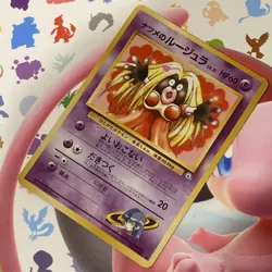 [NM-] Sabrina's Jynx No.124 Gym Banned Art Japanese Pokemon Card 8947 - Image 1