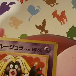 [NM-] Sabrina's Jynx No.124 Gym Banned Art Japanese Pokemon Card 8947 - Image 4