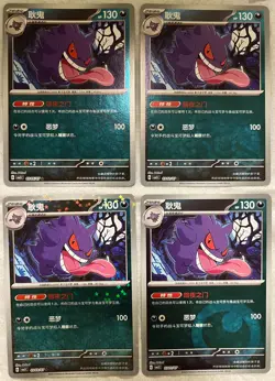 Pokemon Gengar Gem Pack Vol.3 4x Reverse/Holo Cards NM/LP S-Chinese CBB3C - Image 1