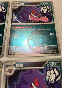 Pokemon Gengar Gem Pack Vol.3 4x Reverse/Holo Cards NM/LP S-Chinese CBB3C - Image 3