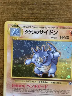 Brock's Rhydon Japanese Gym Holo #112 - Swirl - LP - Pokemon Card - Image 2