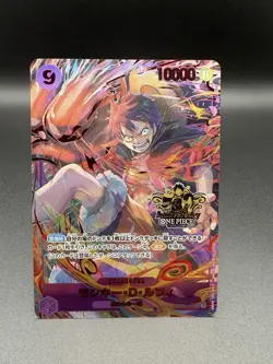 Monkey D. Luffy OP09-119 SEC 3rd ANNIVERSARY SET 2025 ONE PIECE Card Japanese - Image 3
