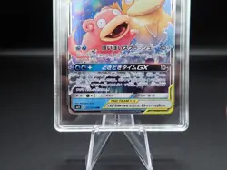Slowpoke & Psyduck GX 011/094 Sm11: Miracle Twin Holo Japanese card - TAG 10 - Image 3