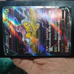 Pokemon TCG Raikou V SAR217/172 Rare Holo Card Ready to Ship! - Image 1