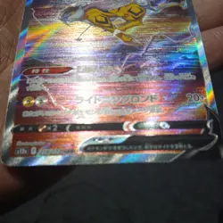 Pokemon TCG Raikou V SAR217/172 Rare Holo Card Ready to Ship! - Image 5