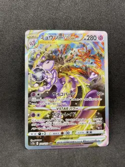 Mewtwo VSTAR SAR 221/172 Japanese VSTAR Universe Pokemon Card TCG NM - Image 1