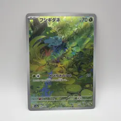 2023 Near Mint Pokemon Bulbasaur Art Rare AR 166/165 151 SV2a Japanese - Image 1