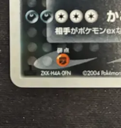 2004 Pokemon Rocket Gang Strikes Back Dark Tyranitar 070/084 1st Ed Holo - Image 3