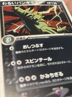 2004 Pokemon Rocket Gang Strikes Back Dark Tyranitar 070/084 1st Ed Holo - Image 4