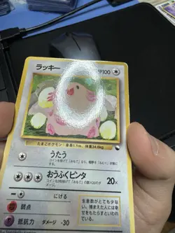 CHANSEY - No. 113 Glossy Uncommon Vending Series 1 Pokemon Japanese LP+ - Image 3