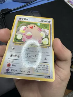 CHANSEY - No. 113 Glossy Uncommon Vending Series 1 Pokemon Japanese LP+ - Image 4