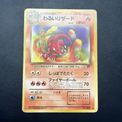 Pokemon TCG Dark Charmeleon Team Rocket No.005 Regular Japanese - Image 1