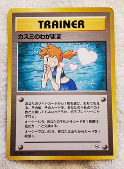 Misty's Wish Rare Reg Japanese Leader's Stadium Trainer Pokemon TCG 1998 NM - Image 1