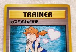 Misty's Wish Rare Reg Japanese Leader's Stadium Trainer Pokemon TCG 1998 NM - Image 2