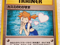 Misty's Wish Rare Reg Japanese Leader's Stadium Trainer Pokemon TCG 1998 NM - Image 4