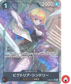One Piece card PRB-01 OP06-091 Victoria Cindry UC Full Art Parallel The Best - Image 1
