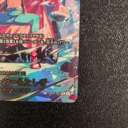 Smoker & Tashigi EB04-003 R EGGHEAD CRISIS EB04 ONE PIECE Card Japanese 2026 NM - Image 5