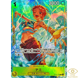 Nami promo OP15-108 Japanese ONE PIECE Card Premium Card Collection - NM - Image 1