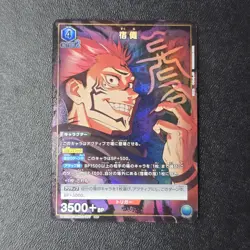 Sukuna UA02NC/JJK-2-007 SP Foil Jujutsu Kaisen Union Arena New Card Selection - Image 1
