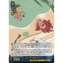 Flounder & Sebastian (SR) (JAPANESE - Disney 100 - Weiss Schwarz - Image 1
