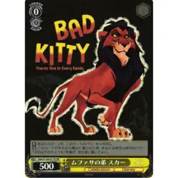 Mufasa's Brother, Scar (SR) (JAPANESE - Disney 100 - Weiss Schwarz - Image 1