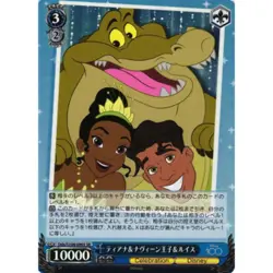 Tiana & Prince Naveen & Louis (SR) (JAPANESE - Disney 100 - Weiss Schwarz - Image 1