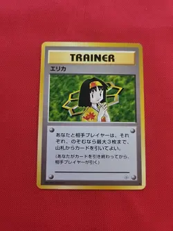 Pokemon: Erika Gym Heroes Japanese Old Back Vintage Non-holo Rare - NM - T14 - Image 1