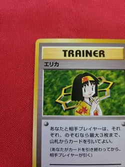 Pokemon: Erika Gym Heroes Japanese Old Back Vintage Non-holo Rare - NM - T14 - Image 4