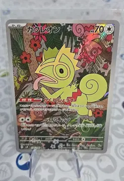 Pokemon Card Kecleon AR 118/106 sv8 Super Electric Breaker Japanese NM - Image 1