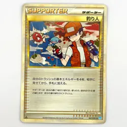 Fisherman 067/070 MP - 2009 Japanese Pokemon Card - Soulsilver Collection - Image 1