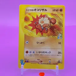 Chuck's Primeape TCG VS 1ed Pokemon Card Game Japanese Japan Nintendo Anime F/S - Image 1