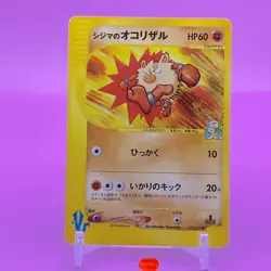Chuck's Primeape TCG VS 1ed Pokemon Card Game Japanese Japan Nintendo Anime F/S - Image 2
