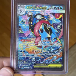 Mega Greninja ex SAR 114/083 M4 Ninja Spinner Pokemon Card Japanese 2026 NM - Image 1
