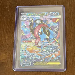 Mega Greninja ex SAR 114/083 M4 Ninja Spinner Pokemon Card Japanese 2026 NM - Image 2