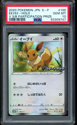 2020 Pokemon Eevee Holo V Start Battle Partecipation Prize Promo #100 PSA 10 - Image 1