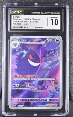CGC 10 Pokemon Gengar Chinese Gem Pack Vol.3 CBB3C-03 07/07 w/ CGC10 Raging Bolt - Image 2