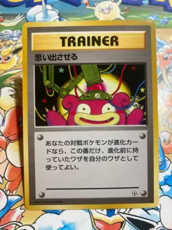 Recall Non Holo Uncommon Gym Heroes Pokemon TCG Japanese - Image 1