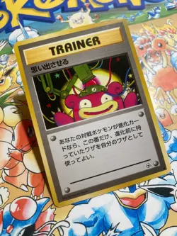 Recall Non Holo Uncommon Gym Heroes Pokemon TCG Japanese - Image 2