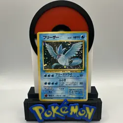 Pokemon TCG (JP) Fossil Articuno No. 144 LP - Image 1