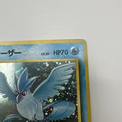 Pokemon TCG (JP) Fossil Articuno No. 144 LP - Image 4