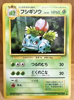 Ivysaur No. 002 Japanese Base Set 1996 Vintage Pokemon TCG - Image 1